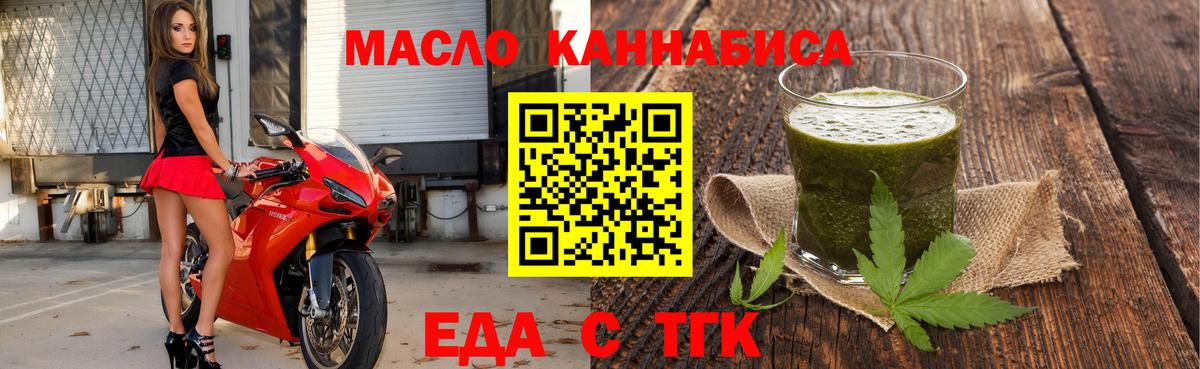Cannafood конопля  Вход с VPN  Лангепас 