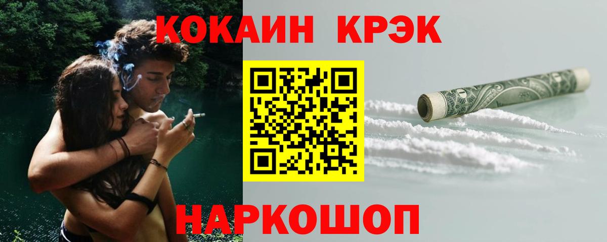 Лангепас  Кокаин  Вход с VPN  COCAIN VHQ 