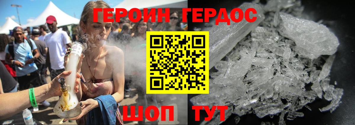 ГЕРОИН VHQ  Героин  Лангепас  Вход с VPN 