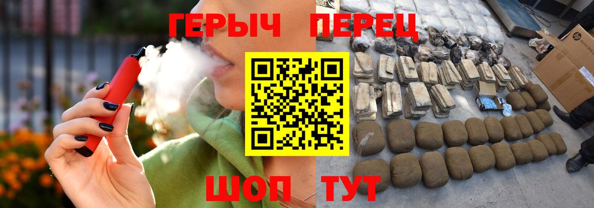 Героин хмурый Лангепас