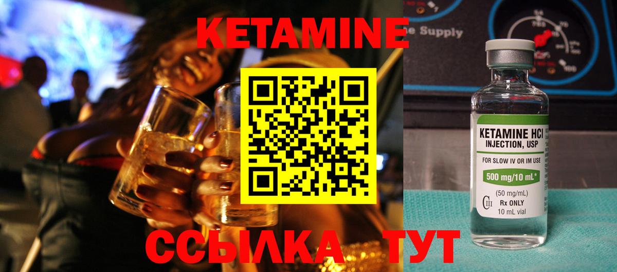 Кетамин ketamine  Вход с VPN  Лангепас 