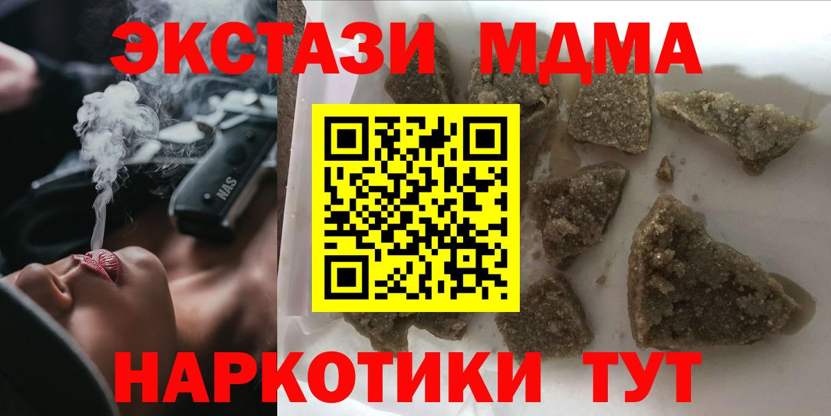 MDMA кристаллы  MDMA Molly  MDMA  Лангепас  Вход с VPN 