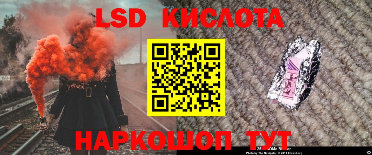 Лангепас  Марки NBOMe 1500мкг  Вход с VPN 