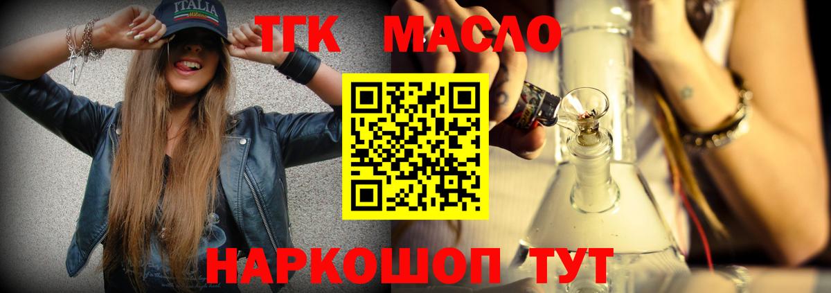 Дистиллят ТГК гашишное масло  Дистиллят ТГК Wax  Вход с VPN  Лангепас 